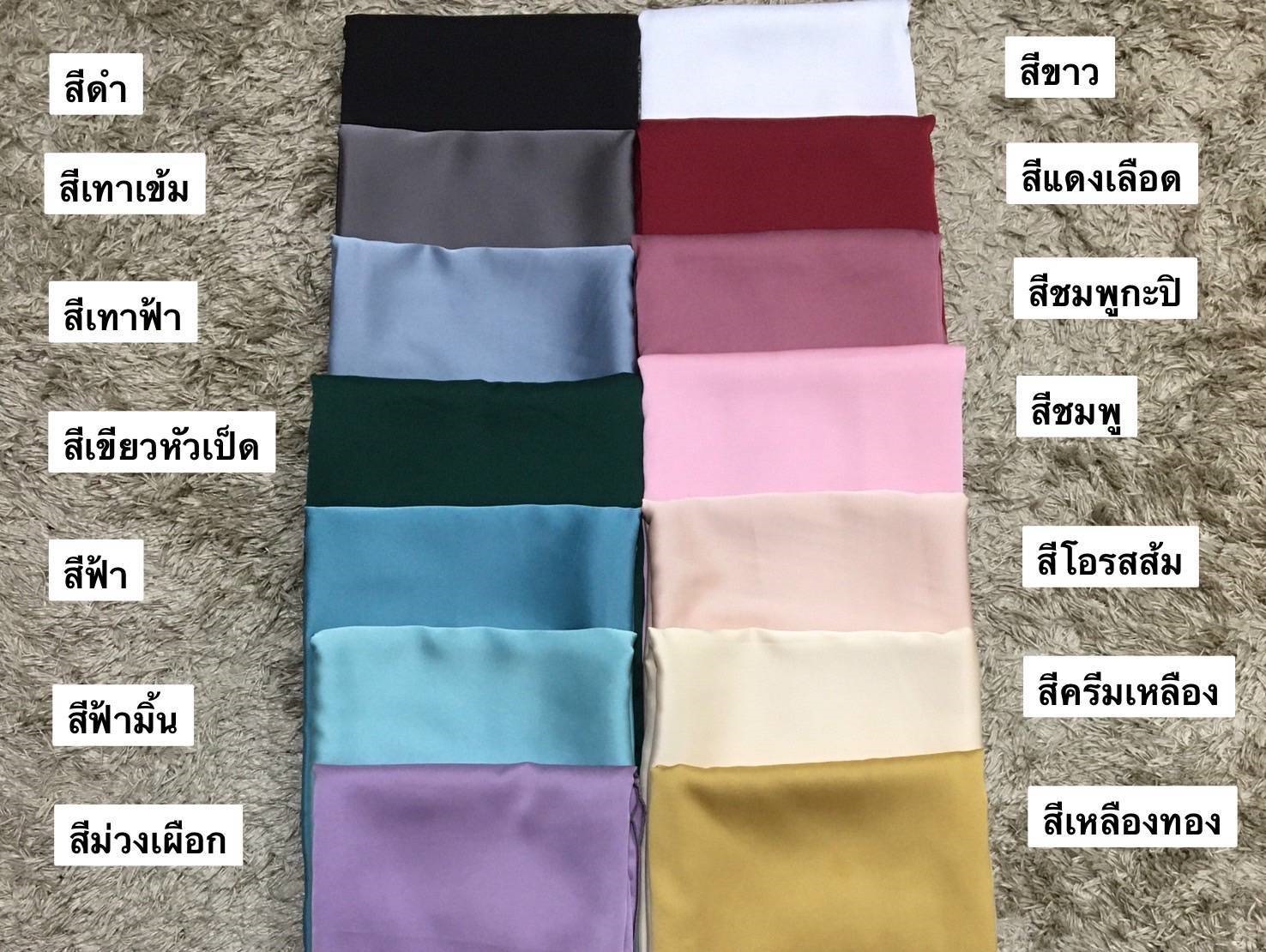 Bawal Satin Premium หน้ากว้าง 55นิ้ว