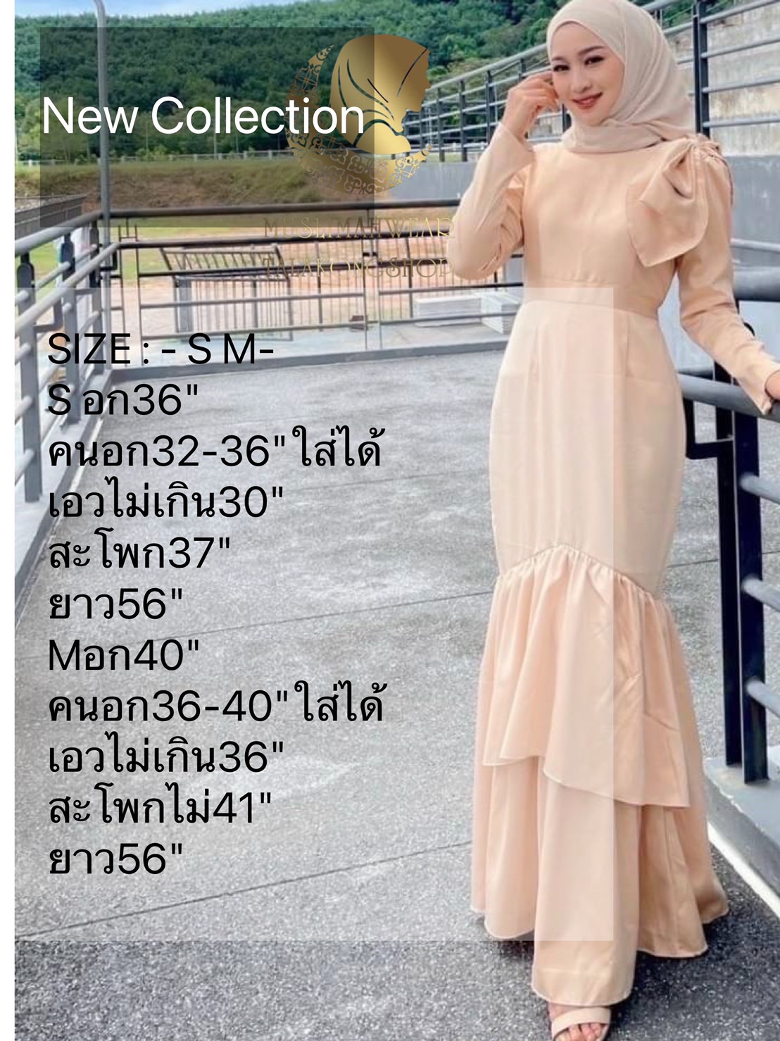 เดรสมุสลิม dressmuslim รุ่น โรเซ่