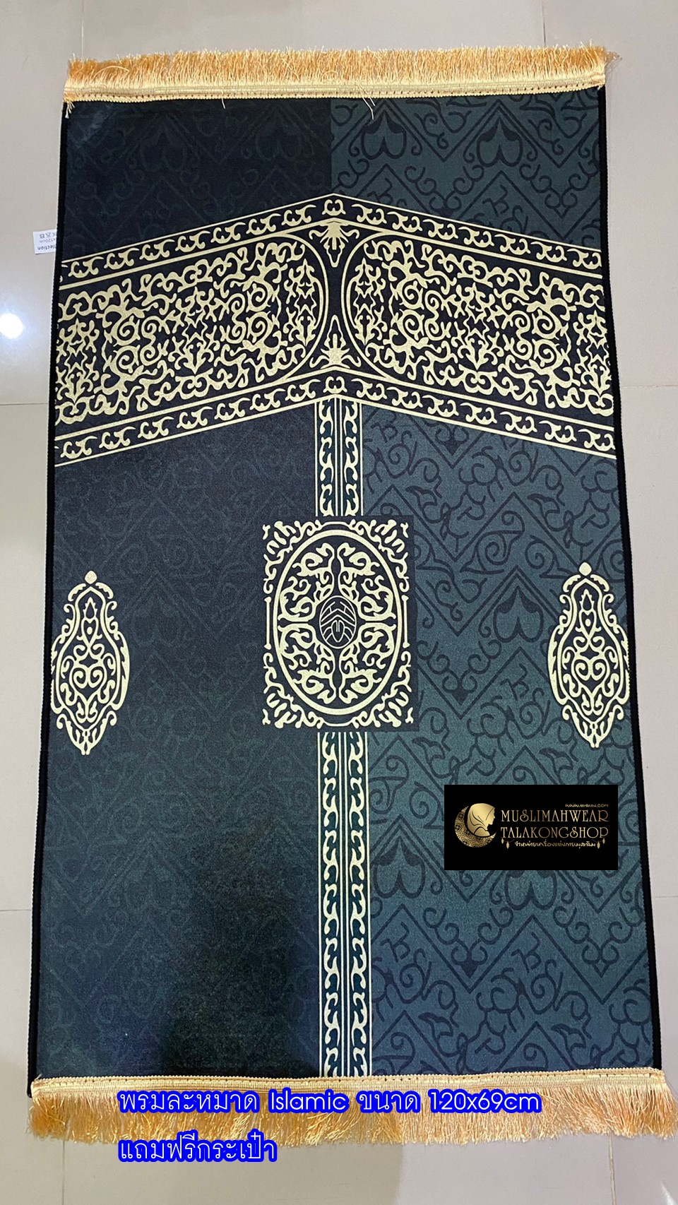 พรมปูละหมาด ลาย Islamic  แบบพกพาแถมฟรีกระเป๋า ขนาด 120x69cm