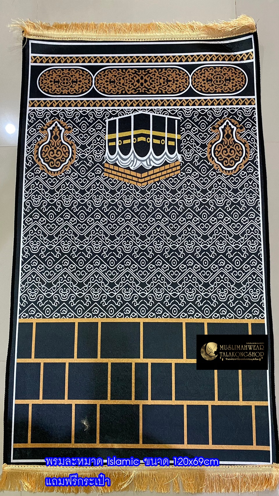 พรมปูละหมาด ลาย Islamic  แบบพกพาแถมฟรีกระเป๋า ขนาด 120x69cm