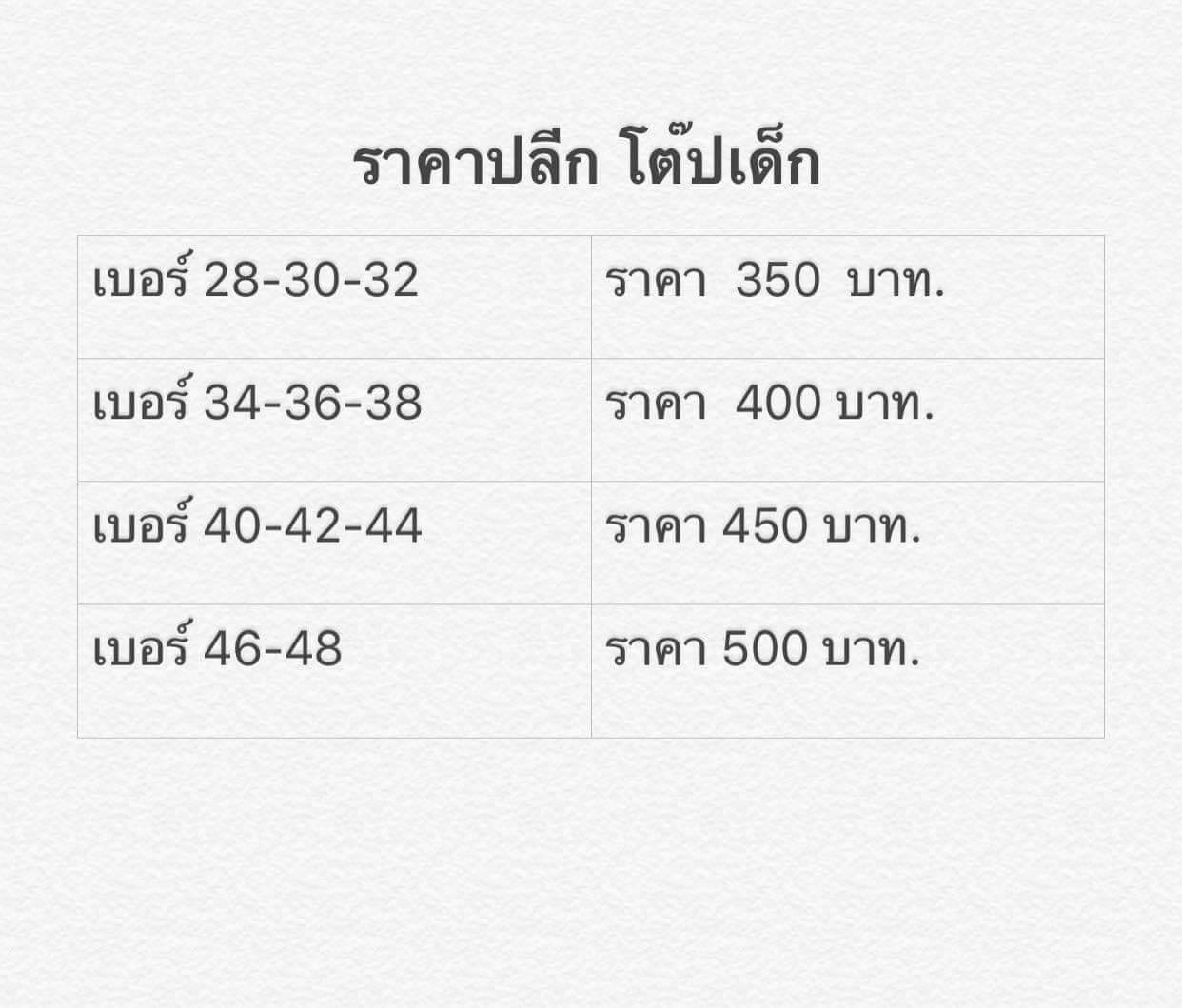 เสื้อโต๊ปเด็ก แขนกระดุม สำหรับเด็ก 2-14ปี