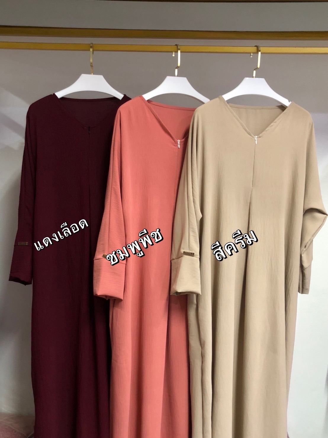 Abaya อบาย่าห์ Basic