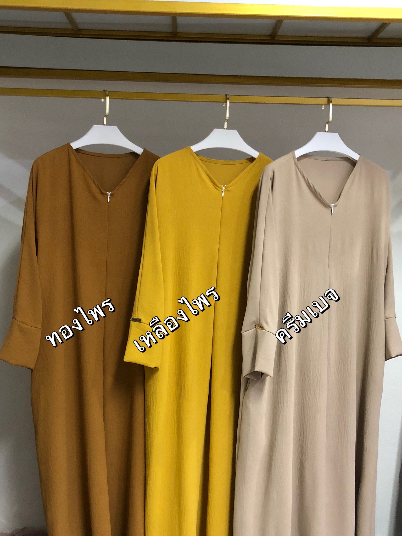 Abaya อบาย่าห์ Basic