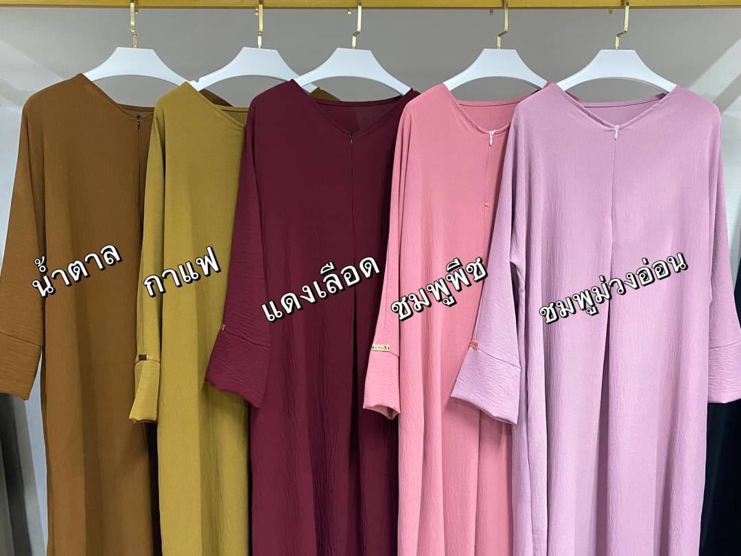 Abaya อบาย่าห์ Basic