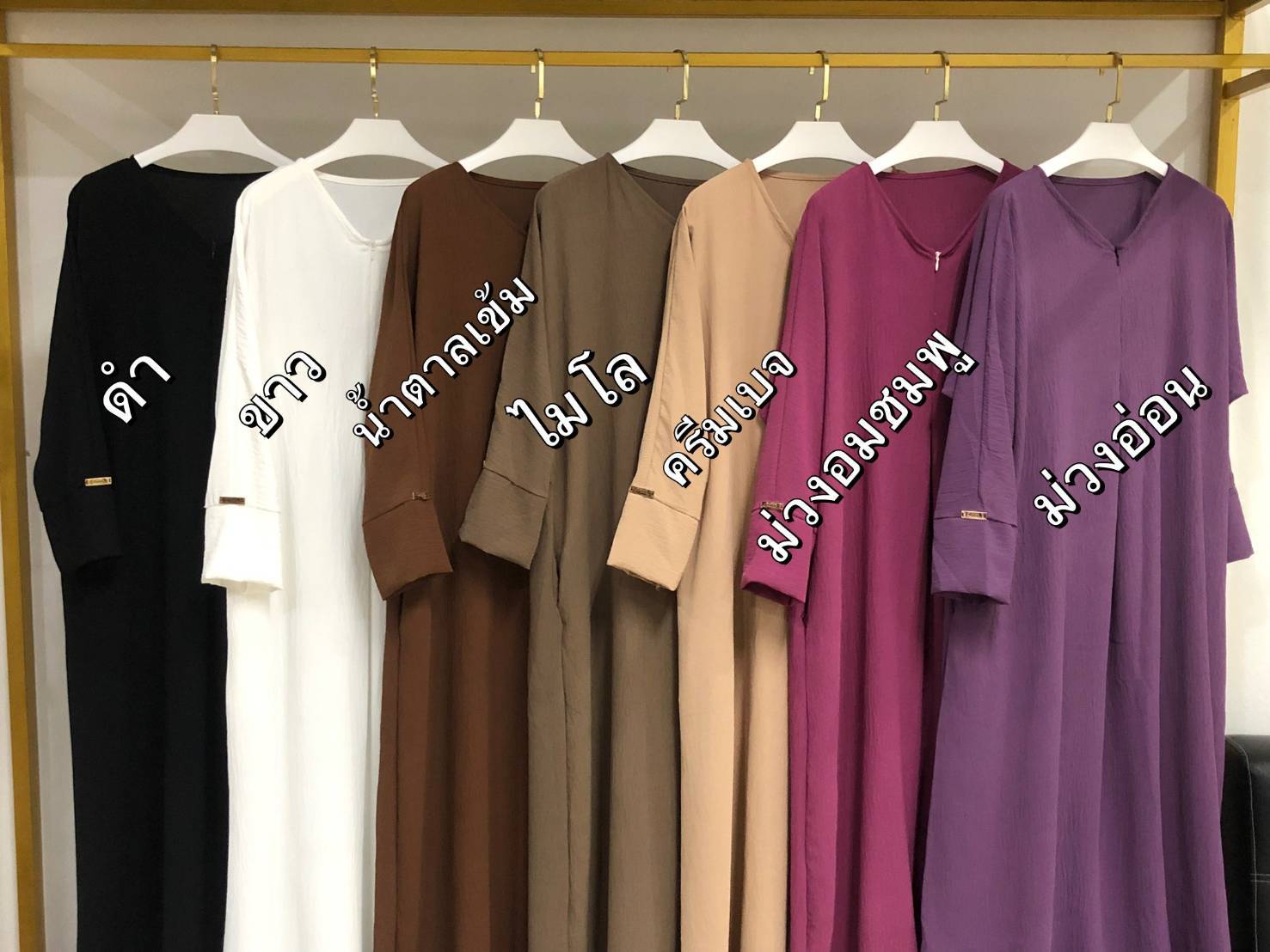 Abaya อบาย่าห์ Basic