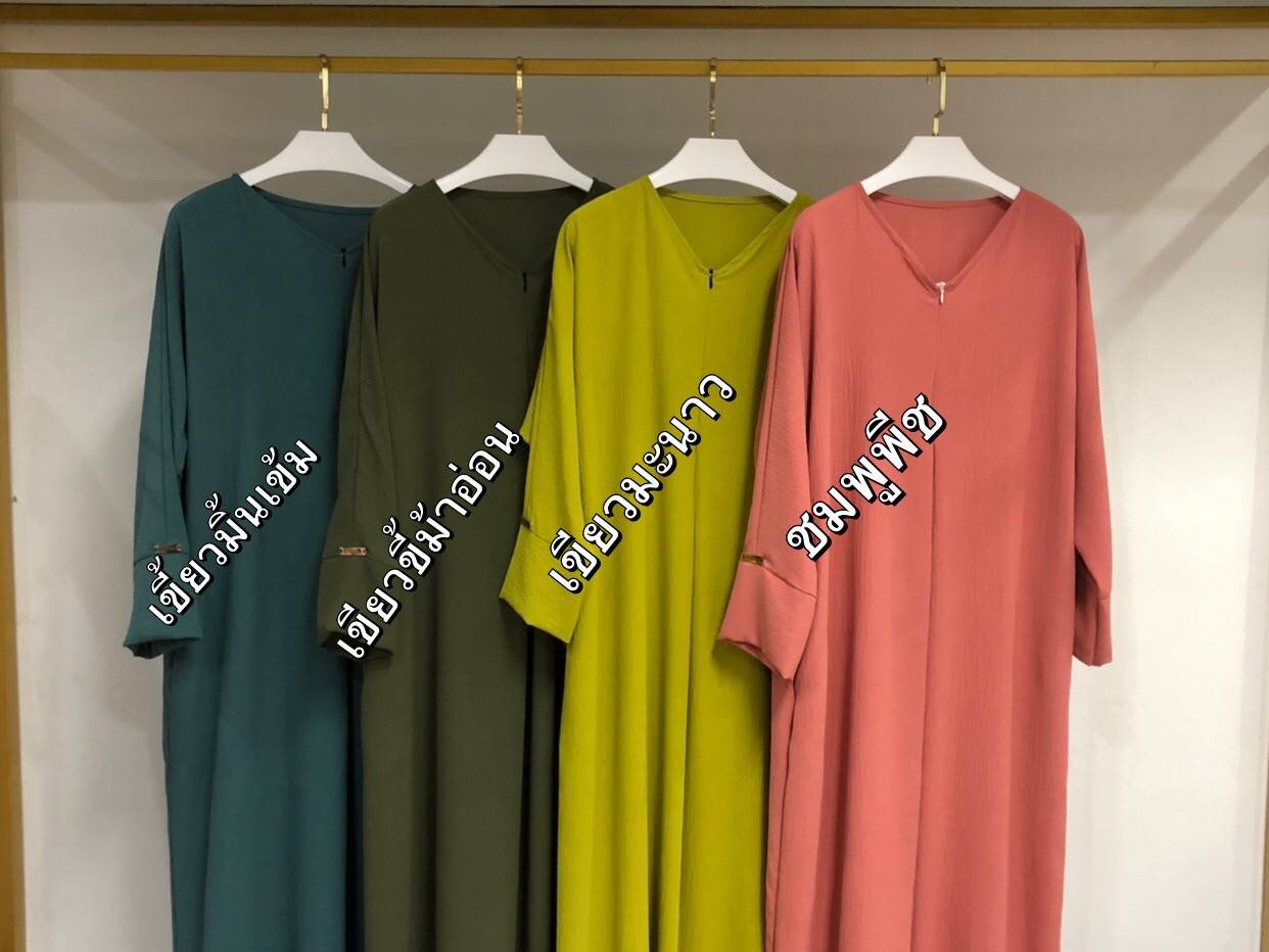 Abaya อบาย่าห์ Basic