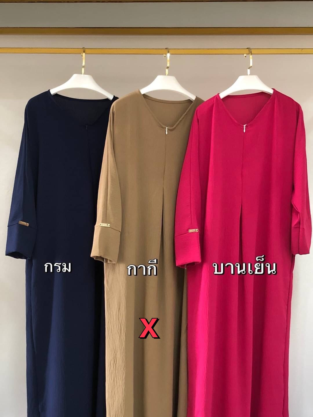 Abaya อบาย่าห์ Basic