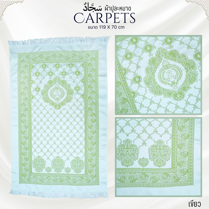 พรมละหมาดพกพา ขนาด70x119cm พร้อมส่ง
