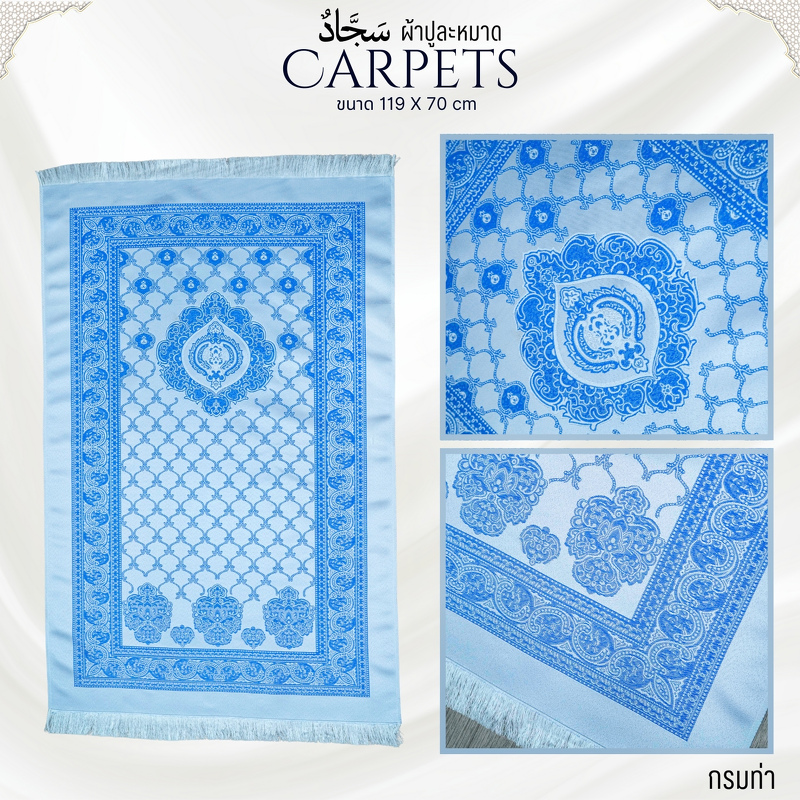 พรมละหมาดพกพา ขนาด70x119cm พร้อมส่ง
