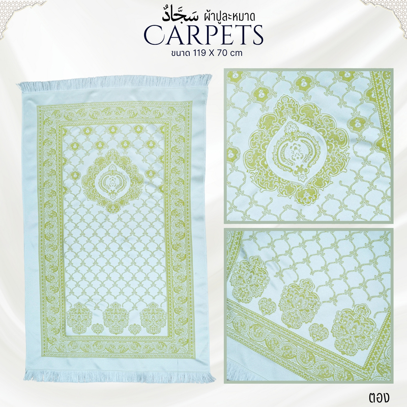 พรมละหมาดพกพา ขนาด70x119cm พร้อมส่ง