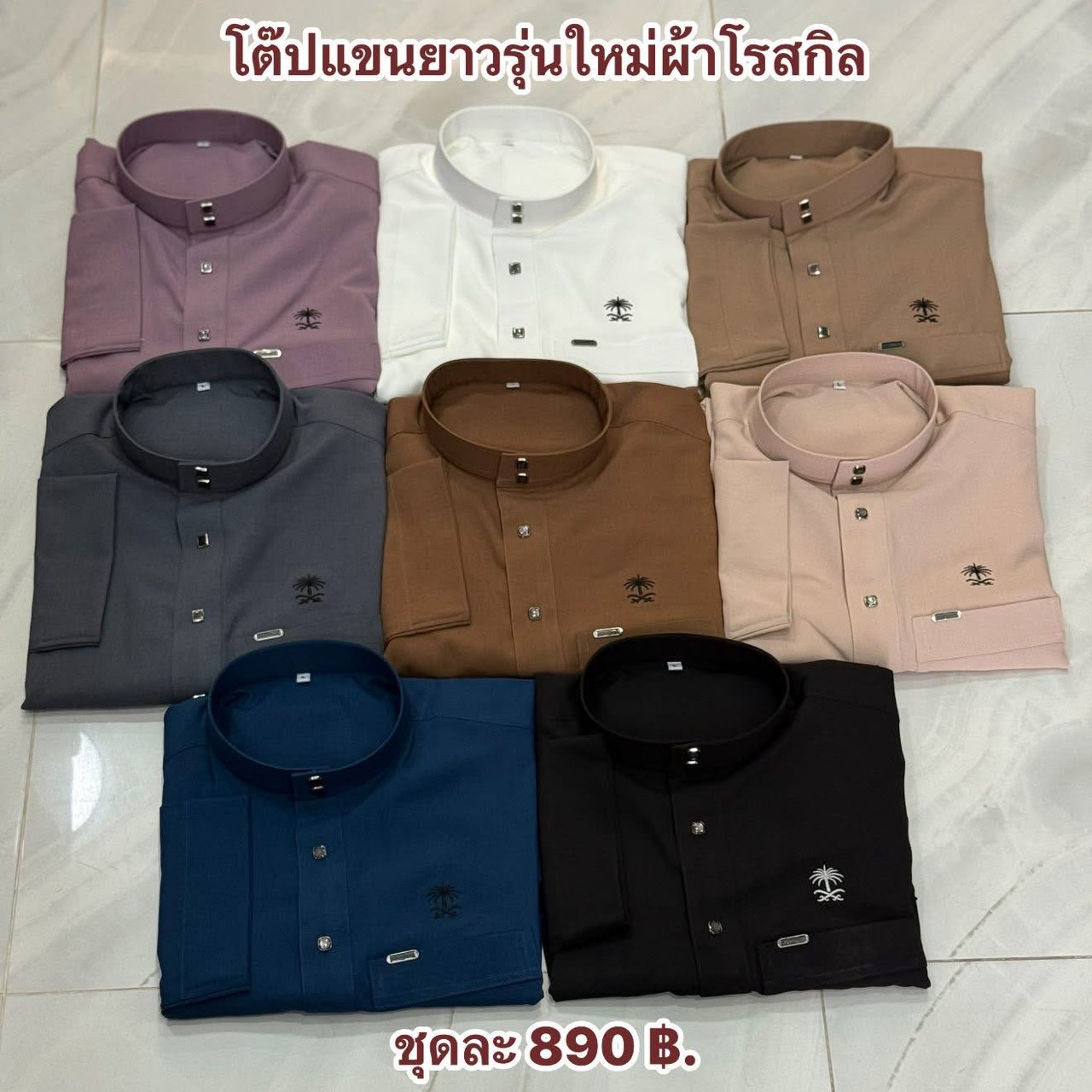 โต๊ปชาย เสื้อมุสลิมชาย เนื้อผ้าโรสกิลพร้อมส่ง มีไซส์ S M L XL