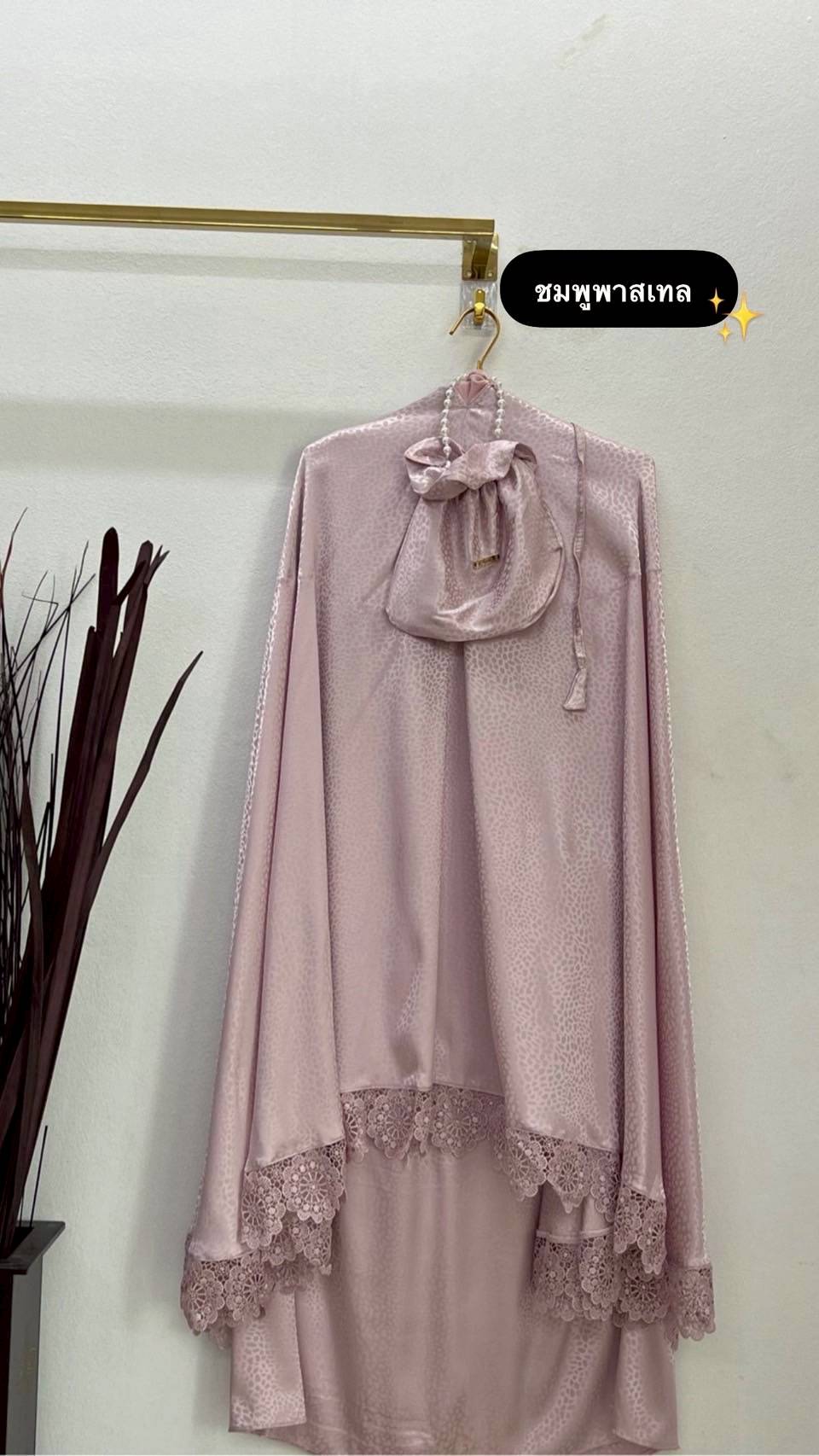 ตะละกงพกพา ชุดละหมาดนำเข้า ผ้าละหมาดพกพา TELEKUNG รุ่น CINTA